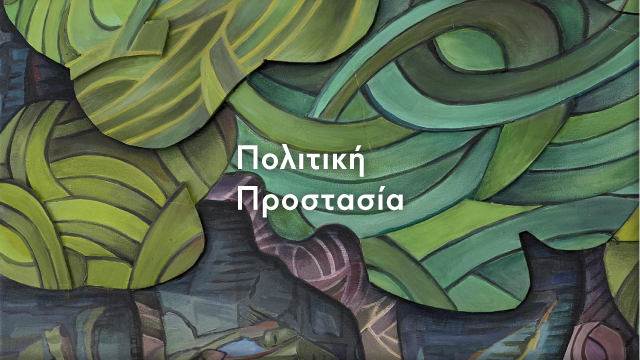 GI-PolisGI-AMEA